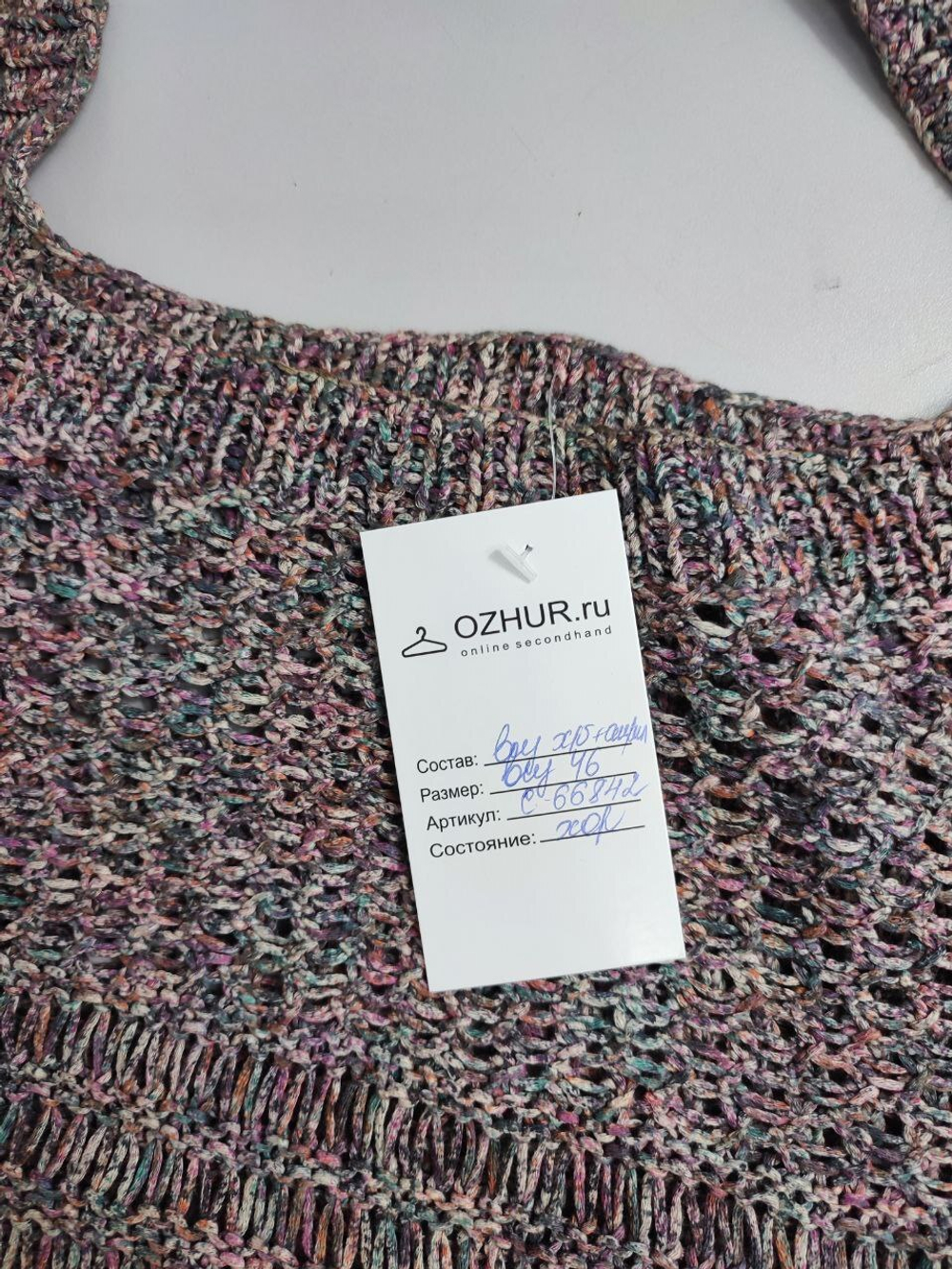 Топ вязаный разноцветный 46 размер