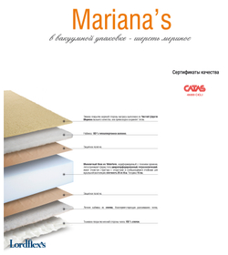 Матрас ортопедический Lordflex's Mariana's техкарта