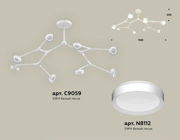 Комплект подвесного светильника 8*GX53 XB9059150/8 SWH белый песок(C9059, N8112)Techno DIY System Complects Ambrella
