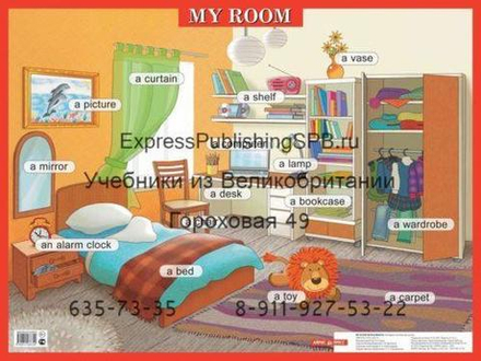 My room / Моя комната. Плакат