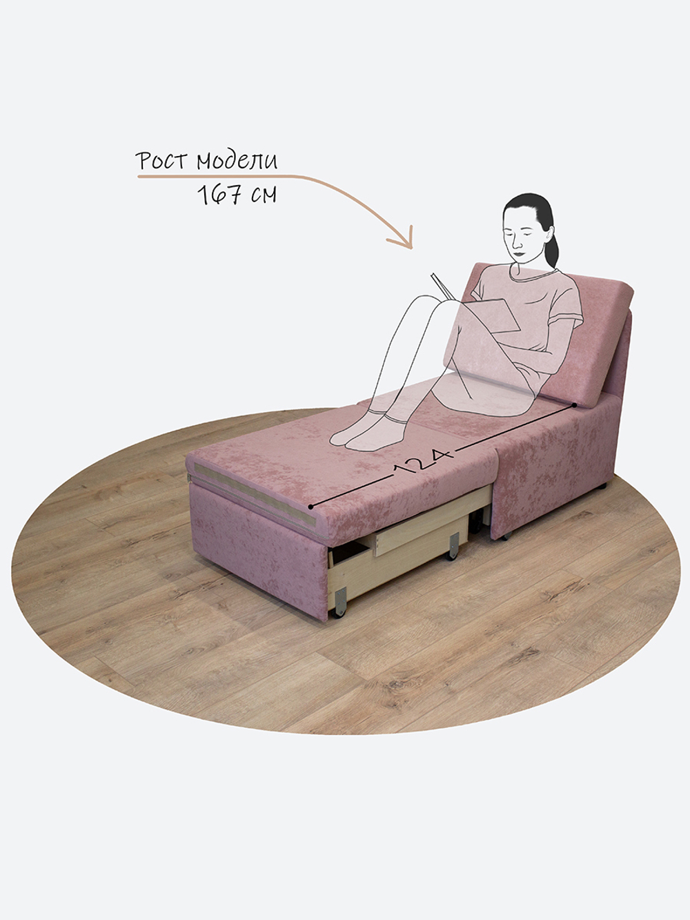 Кресло-кровать "Миник" Romance Rose