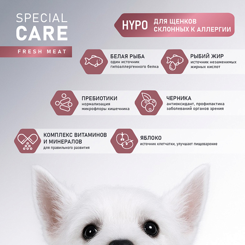 Сухой корм AWARD SPECIAL CARE HYPO PUPPY со свежей белой рыбой для щенков от 1 месяца, беременных и кормящих собак всех пород, склонных к аллергии 2кг