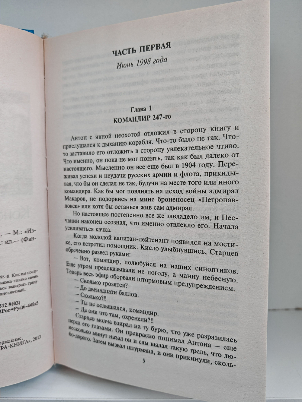 Росич. Концерн