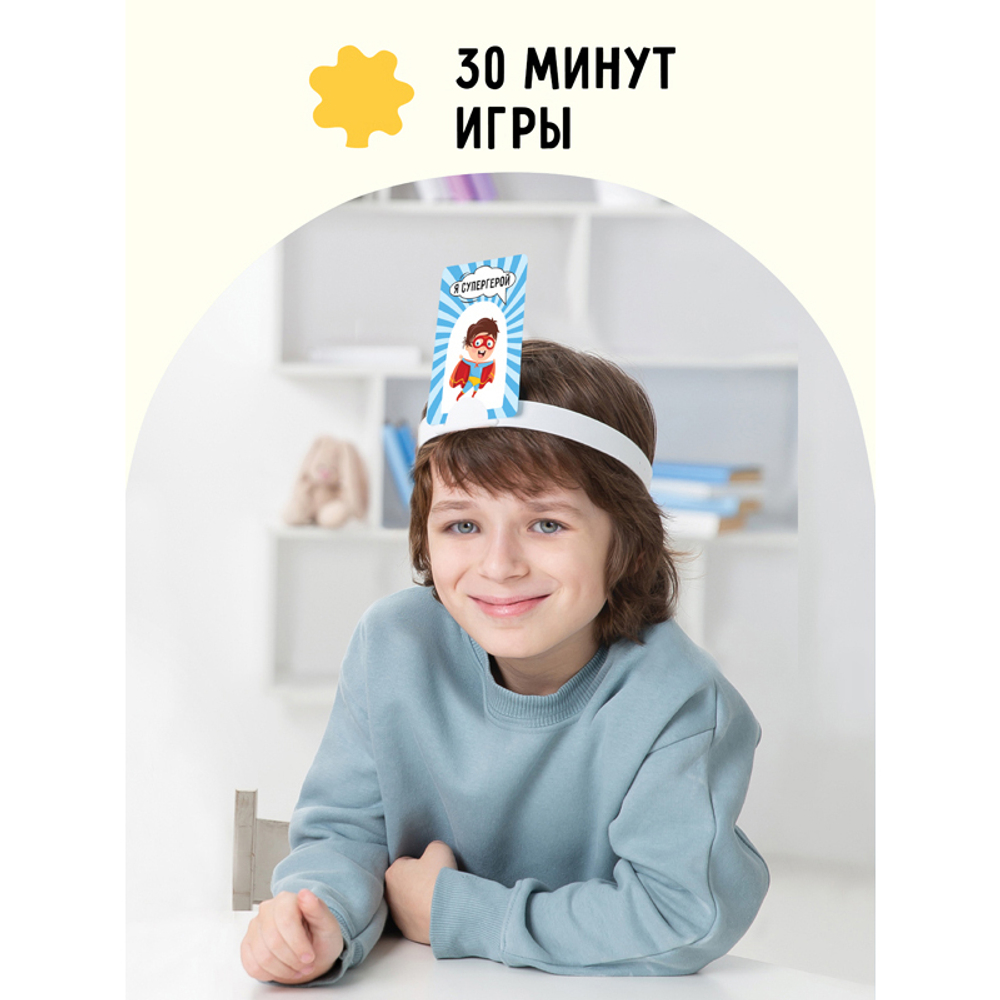 Игра настольная ТРИ СОВЫ "Попробуй угадай за 60 секунд", 3 уровень сложности, с пластиковыми ободкам