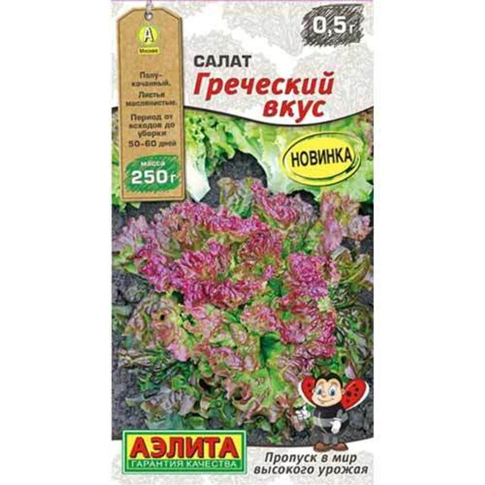 Салат Греческий вкус 0,5г Ц Аэлита