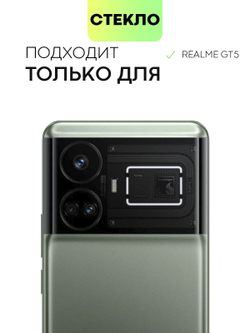 Защитное стекло BROSCORP для Realme GT5 (арт.RM-GT5-FSP-GLASS-BLACK )