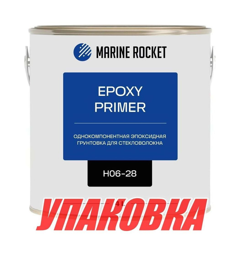 Грунтовка однокомпонентная 4 л. Marine Rocket (упаковка 4 шт.)