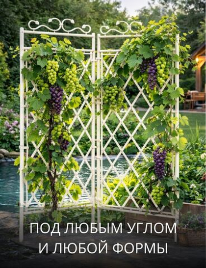 Шпалера - конструктор "3D" 180 х 230 см 