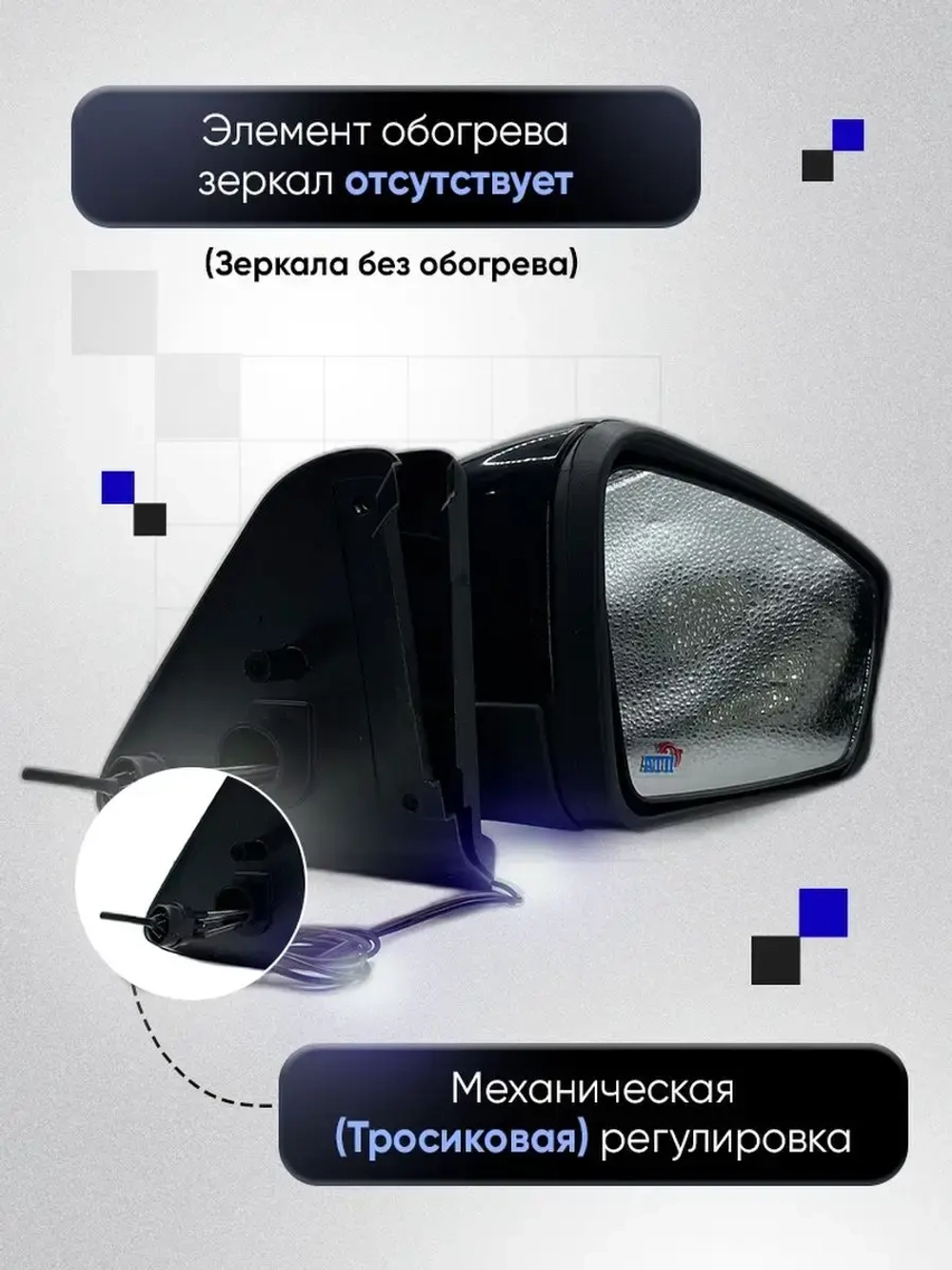 Зеркала ваз 2121 21213 2131 21214 Механика Без обогрева