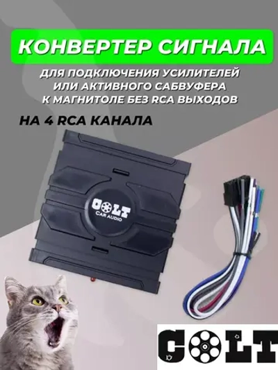Конвертер сигнала на 4 RCA канала CON 4