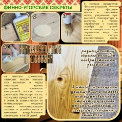 Фасадное льняное масло с воском