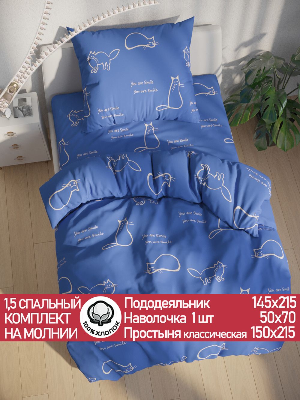 Постельное белье перкаль Сказка "Котики на сиреневом" 1,5-сп  Наволочка 50х70 см 1 шт Простынь  150x215 смПододеяльник 145x215 см