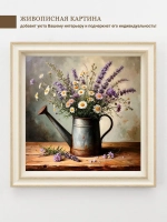 Картина на стену интерьерная на холсте 23*23 см