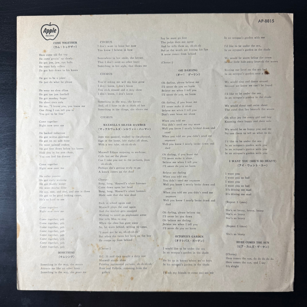 The Beatles ‎– Abbey Road (Япония 1969г.)