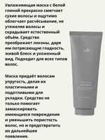 Шампунь и маска на основе минеральной глины и морских экстрактов C-TOX CLAY SHAMPOO 200ML+200ML