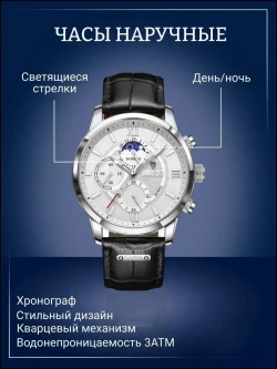 Часы наручные кварцевые LIGE на кожаном ремешке, серебристый/черный W9570-02