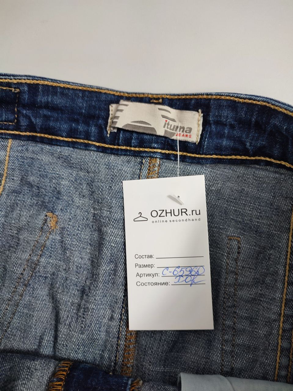 Юбка Ituma джинсовая 46 размер