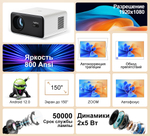 Проектор ThundeaL TD85SE