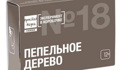 Набор "Пепельное дерево"