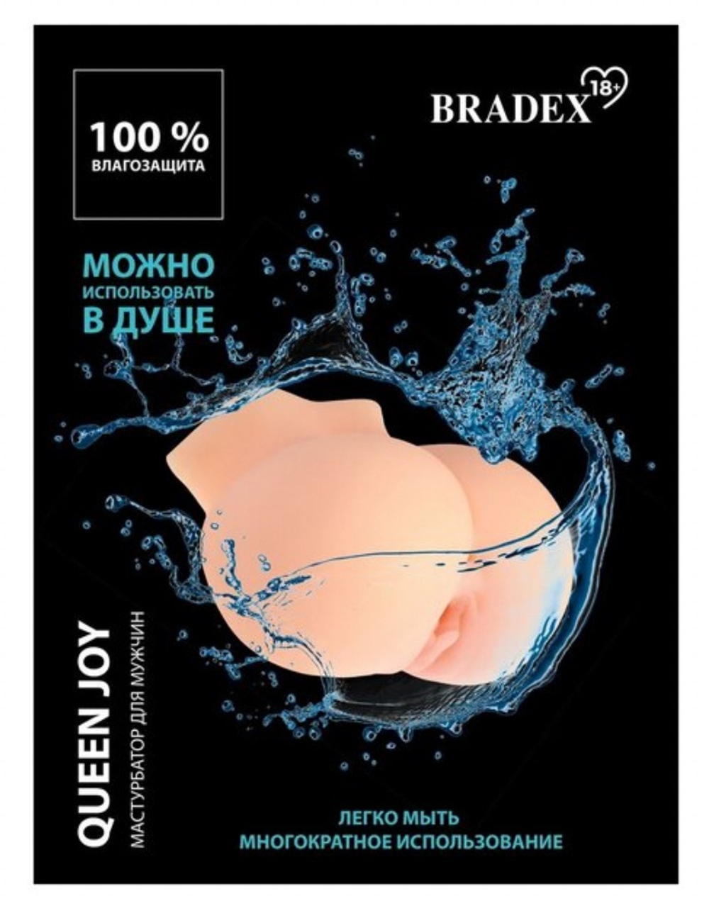 BRADEX мастурбатор Queen Joy, телесный