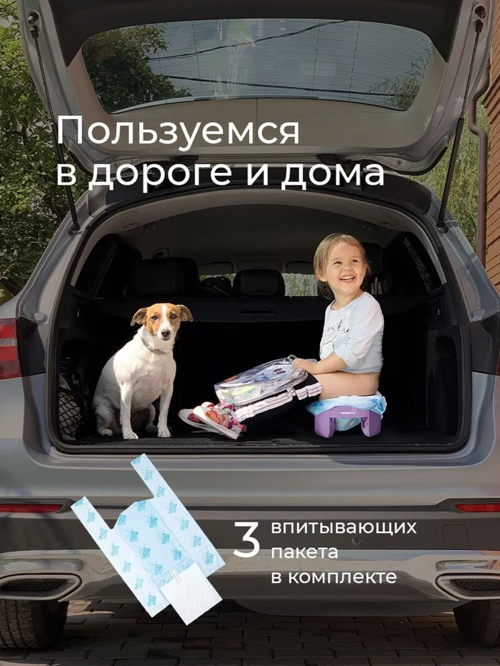 ROXY-KIDS Горшок детский складной дорожный 2 в 1 HandyPotty с накладкой на унитаз для детей и 3 сменными пакетами / Маленький переносной горшок для путешествий, цвет сиреневый
