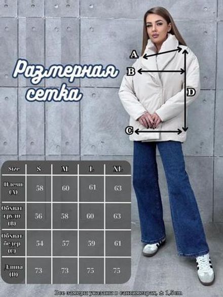 Куртка 7375262 Fabrika