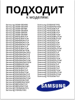 Амортизатор для стиральной машины - DC66-00343G Samsung