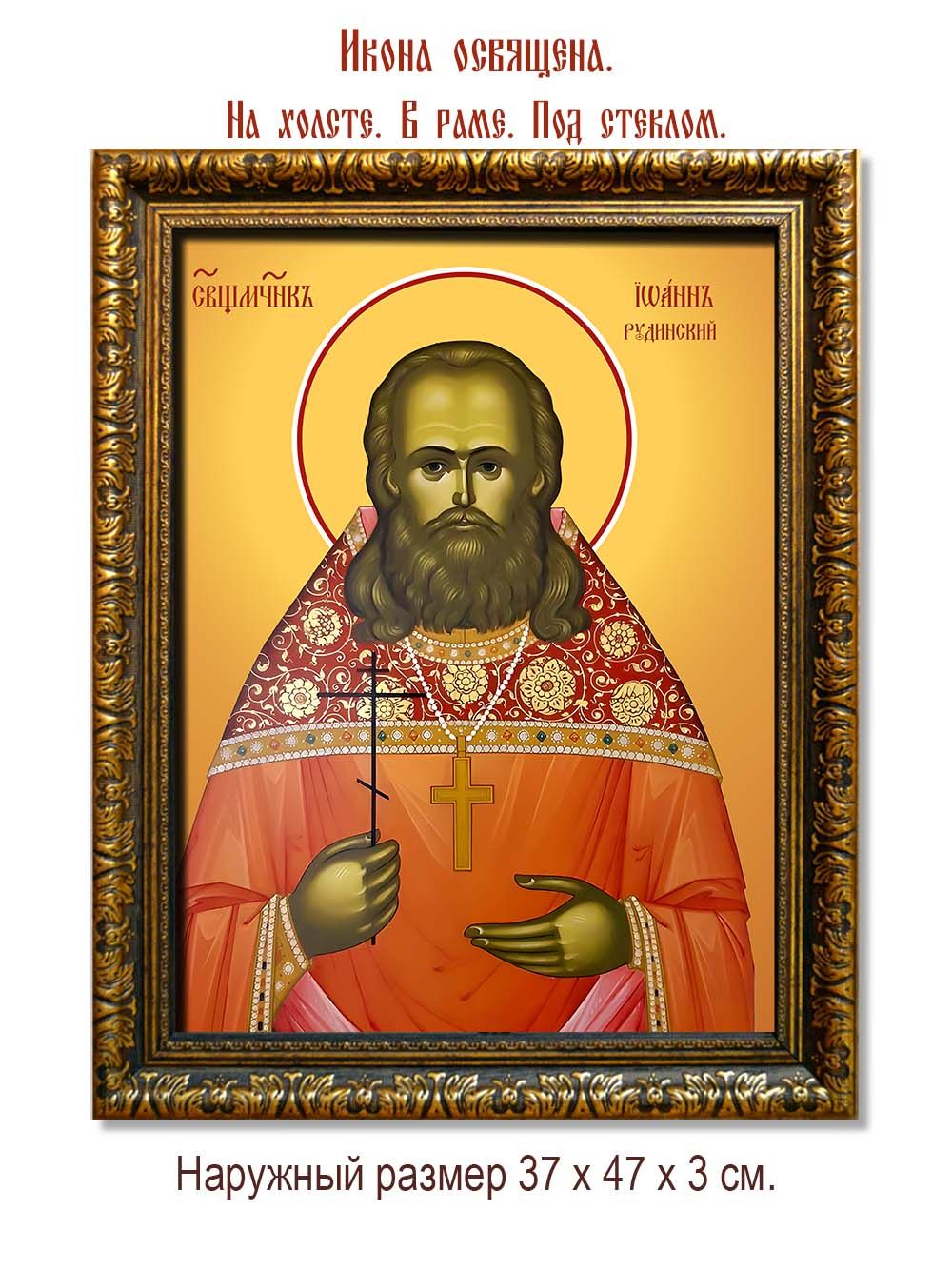 Иоанн Рудинский священномученик, чтец. Икона на холсте.