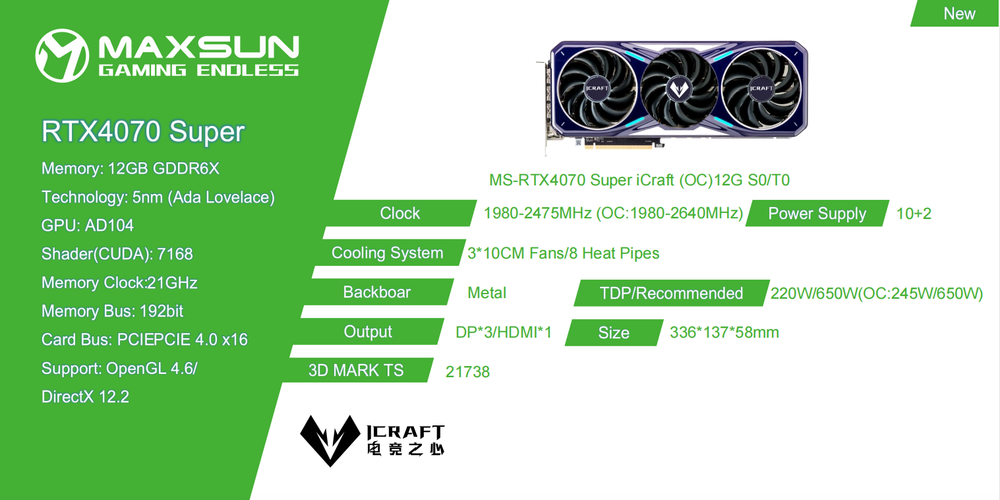 Видеокарта Maxsun MS-RTX4070 (Super iCraft OC12G S0)