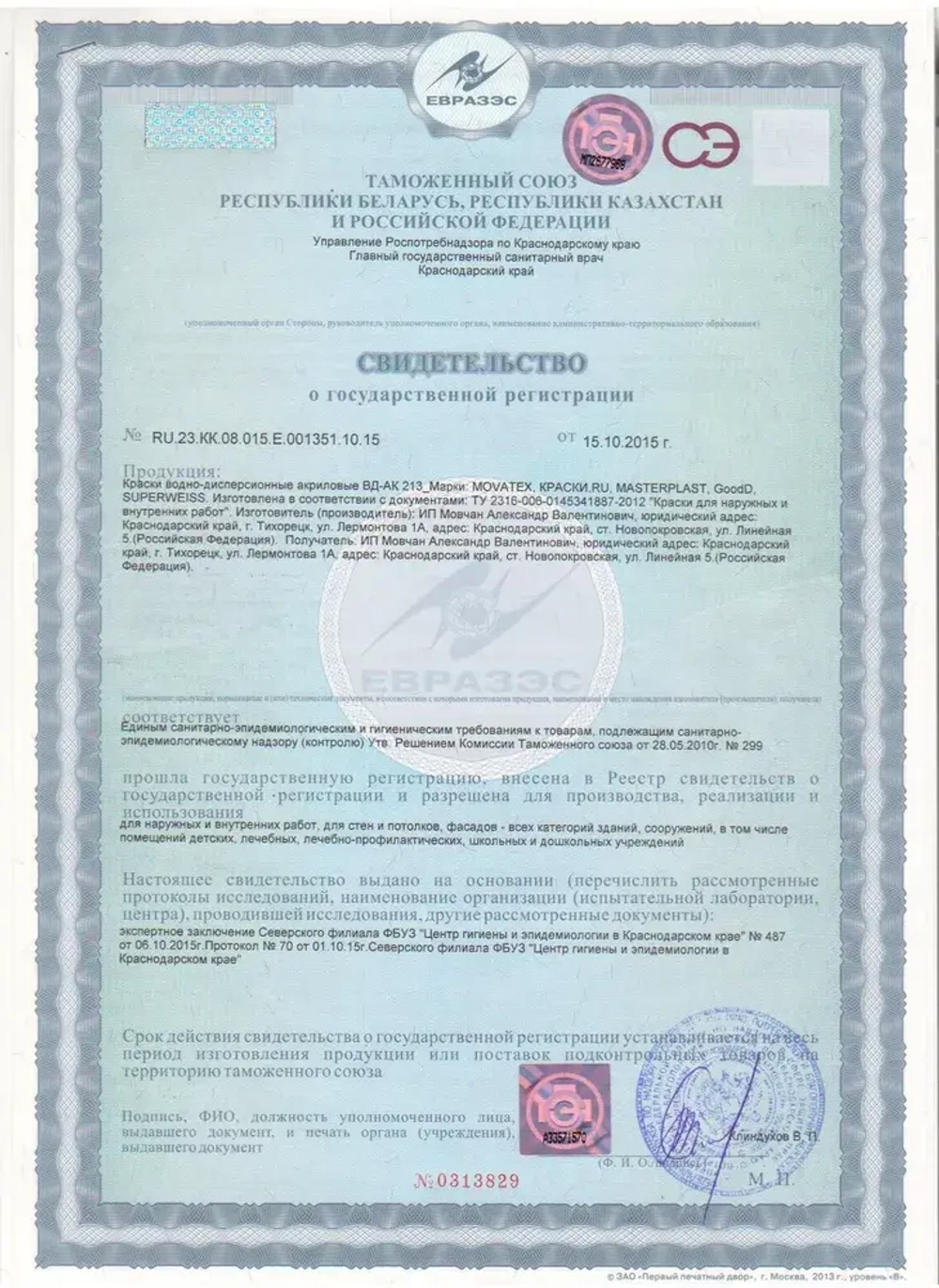 Movatex Краска водоэмульсионная Stroyka фасадная 3 кг Т31723