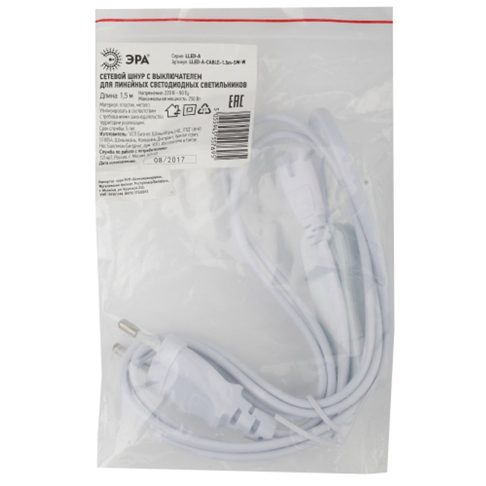 Сетевой шнур ЭРА LLED-A-CABLE-1.5m-SW-W c выключателем разъем C7 длина 1500мм для LLED-01, 02 и аналогов.