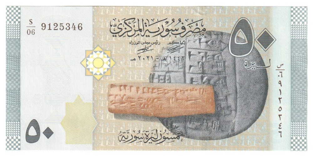 Syria, 50 Syrian Pounds, 2021, UNC