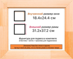 Деревянная рама 18x24 для картин на подрамнике сеч. 71x28 R7PV011