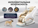 Массажное кресло FUJIMO PEGASUS PRO F777 Коричневый