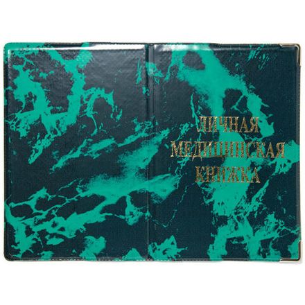 Обложка на Медицинскую книжку, ПВХ глянец, Резерв