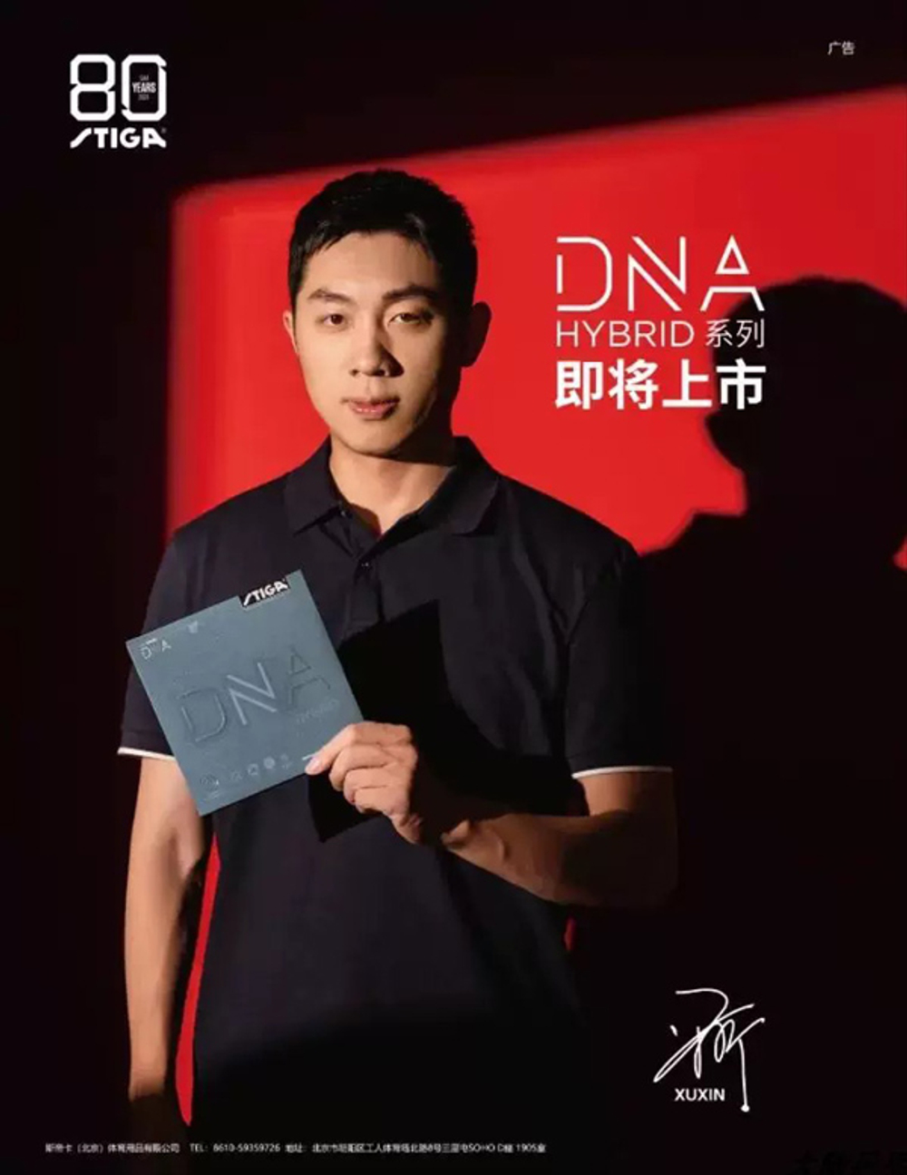 Stiga DNA HYBRID