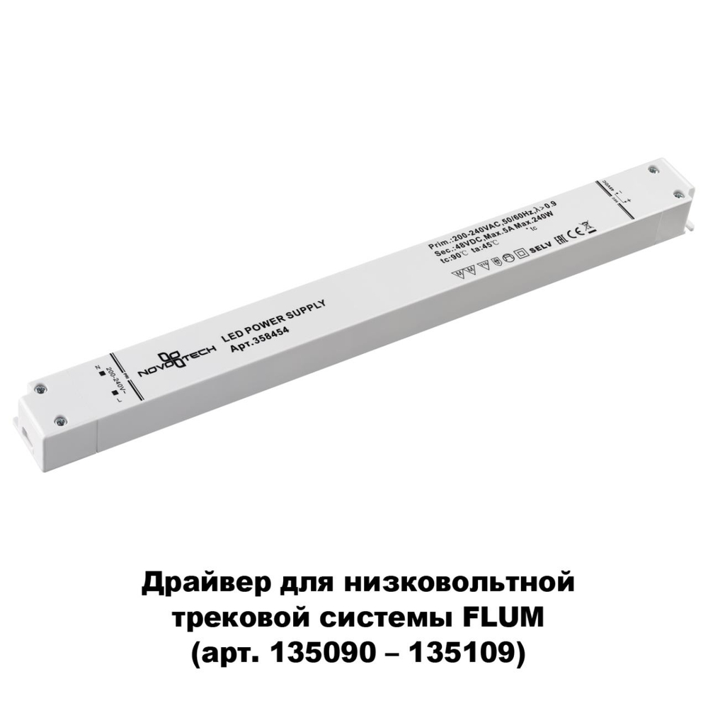 358454 DRIVE NT20 125 белый Выносной драйвер IP20 240W 48V