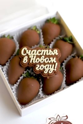 Шоколадная надпись Новогодняя