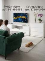 Тумба под телевизор 160х48х54, Марм, напольная, с ящиками и полкой, белый, Dipriz