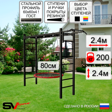 Уличная шведская стенка Sv Sport рукоход У521 (Турник/Гнездо 80см)