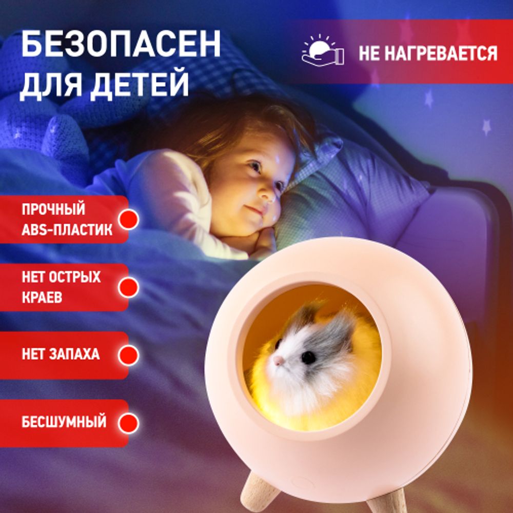 Ночник - светильник светодиодный ЭРА NLED-468-1W-P хомяк розовый