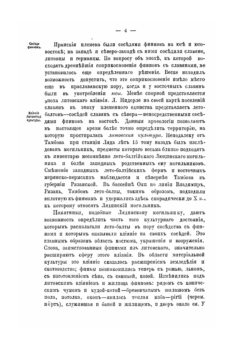 Русская история в очерках и статьях | М.В. Довнар-Запольский