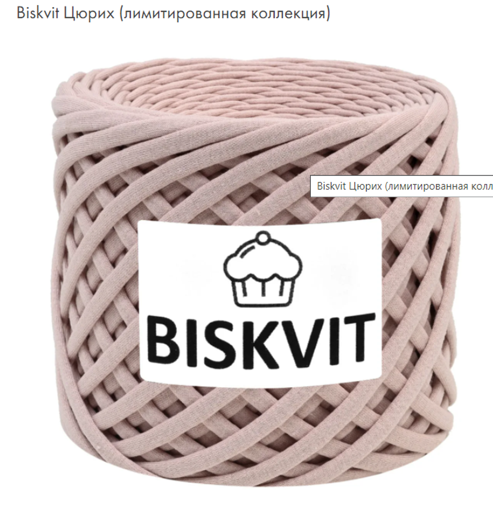 BISKVIT Цюрих