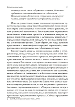 Космогонические мифы. 2-е издание