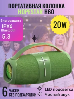 Портативная колонка H60 - 20 Вт зелёная