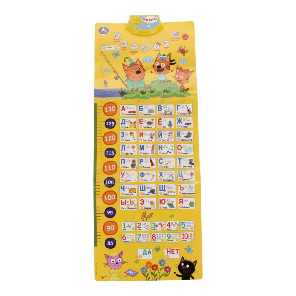 Ростомер говорящий "Три Кота. Азбука" счет.150 песен,стихов,звуков.коробка бат.KH170002-WG (Умка)