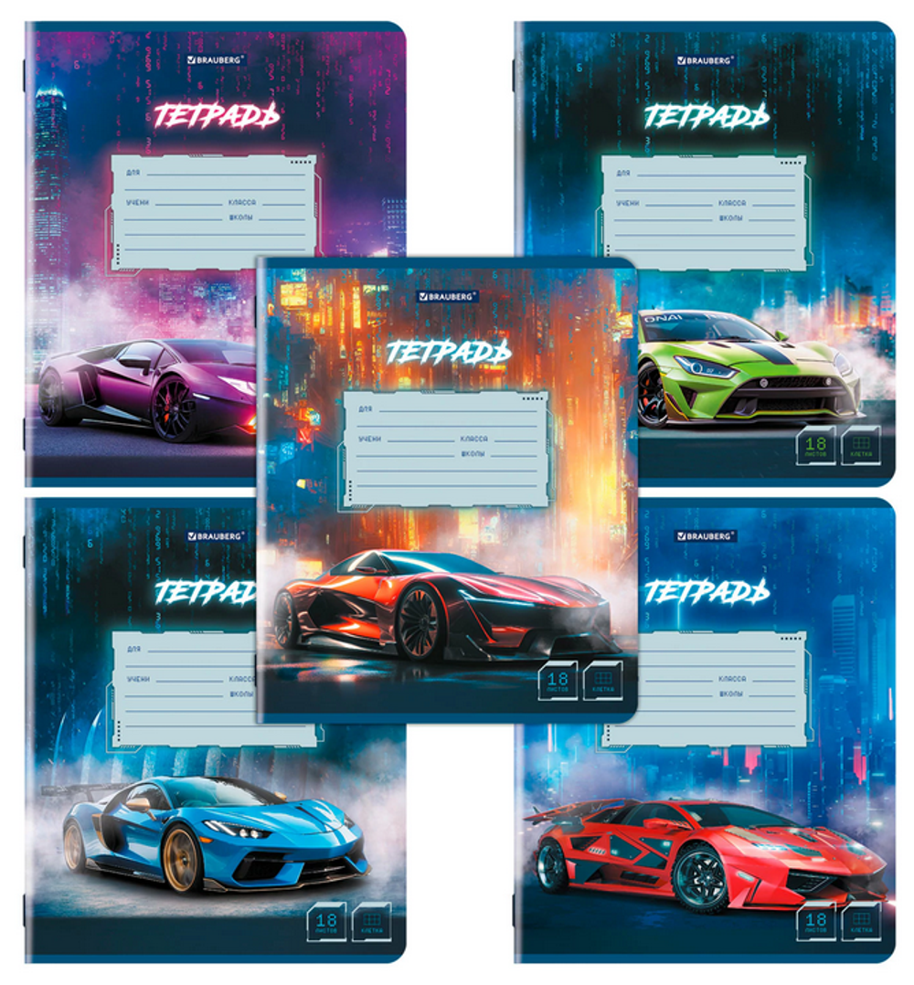 Тетрадь А5 18л. клет. "Sports cars" обложка картон (BRAUBERG)
