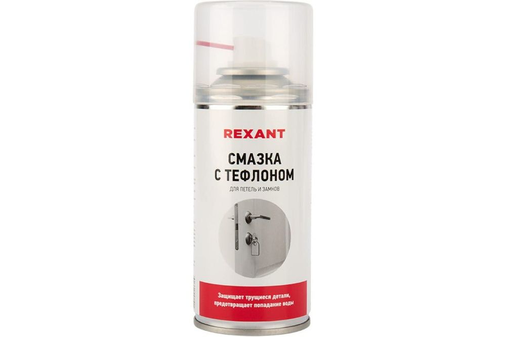Смазка для петель и замков с тефлоном 150 мл REXANT, аэрозоль