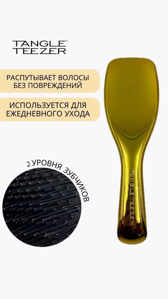 Расческа Массажная Tangle Teezer Плоская