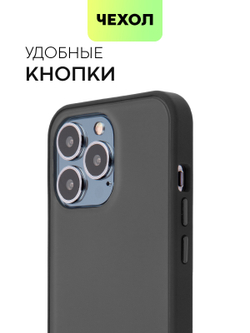 Чехол BROSCORP для Apple iPhone 13 Pro оптом (арт. IP13PRO-ST-TPU-BLACK)
